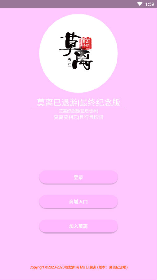 莫离最终纪念版(香肠派对挂)