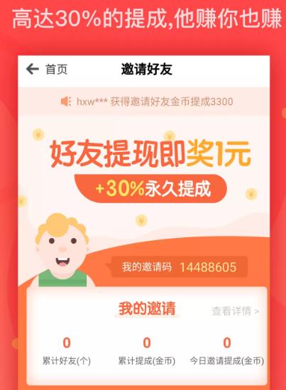 优密兔app