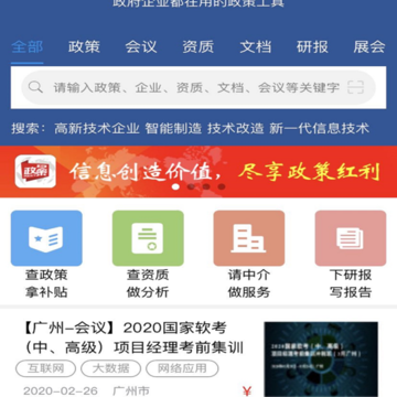政策头条(政策查询) 政策头条(政策查询)