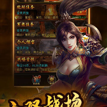 龙之刃特权版 龙之刃特权版