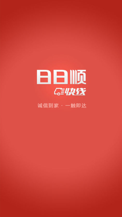 ����˳����app