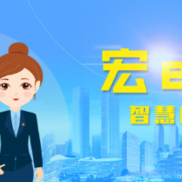 宏e家app 宏e家app
