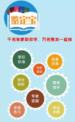 鉴定宝app 鉴定宝app