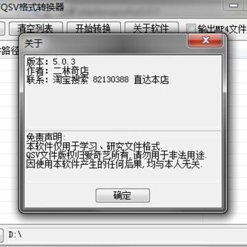 �������QSV��ʽת����
