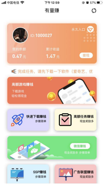 有量转赚钱app