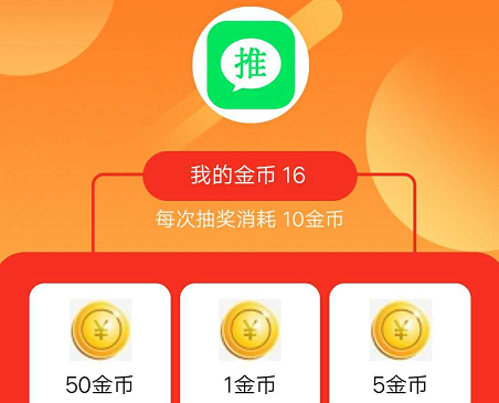 万能推广app