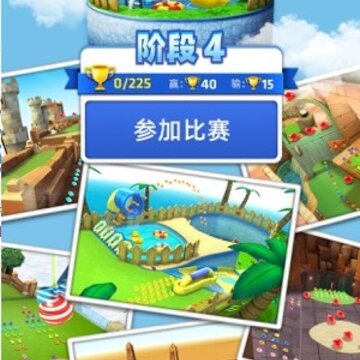 指尖高尔夫 指尖高尔夫