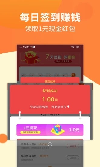 微手赚网
