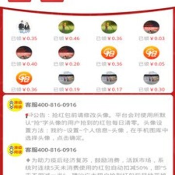 抢点儿 抢点儿