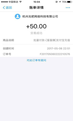 单单赚(抢单赚钱)