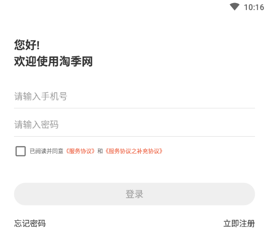 淘季网