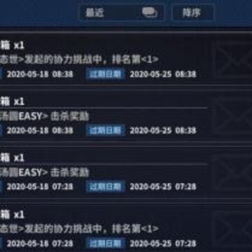 重装战姬协力作战有多少收益奖励 协力作战收益奖励介绍 重装战姬协力作战有多少收益奖励 协力作战收益奖励介绍
