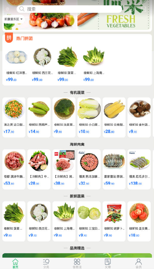 五泉菜市网上生鲜 五泉菜市网上生鲜