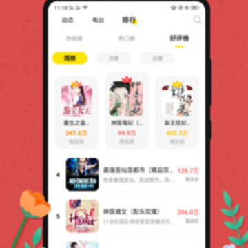 云图有声app 云图有声app