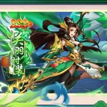 乱世三国志h5 乱世三国志h5
