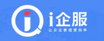 i企服app(企业服务) i企服app(企业服务)