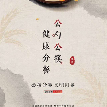 掌上乌鲁木齐app 掌上乌鲁木齐app