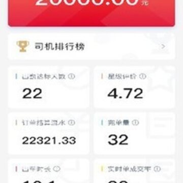 金银建出行 金银建出行