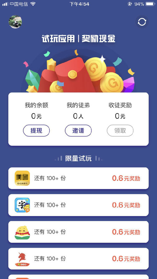 玩付助手(试玩赚钱) 玩付助手(试玩赚钱)