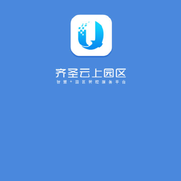 云上园区app 云上园区app