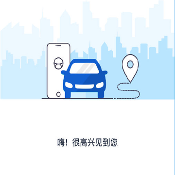 代驾小秘 代驾小秘
