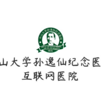 逸仙e医院患者端app 逸仙e医院患者端app