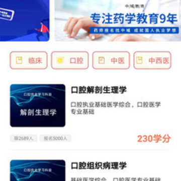 中域题库app 中域题库app
