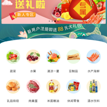 E盒生鲜 E盒生鲜