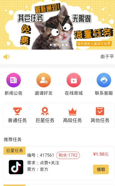赞点兼职app 赞点兼职app