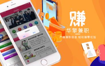 华擎兼职