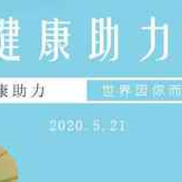 BBE健康助力app BBE健康助力app