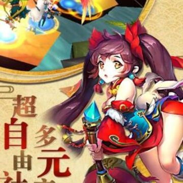 妖游记至尊版 妖游记至尊版