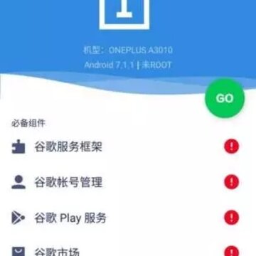 谷歌四件套一键安装包 谷歌四件套一键安装包