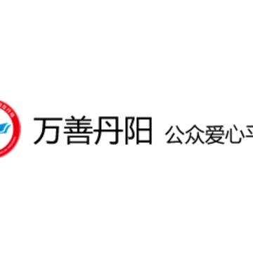 万善丹阳app 万善丹阳app