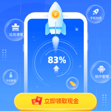 趣加速apk 趣加速apk