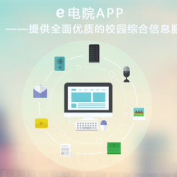 e电院app e电院app