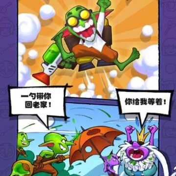 怪物你过来呀 怪物你过来呀