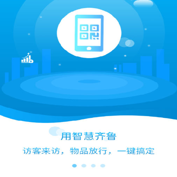 智慧齐鲁(智慧园区) 智慧齐鲁(智慧园区)