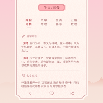 科技起名取名软件 科技起名取名软件