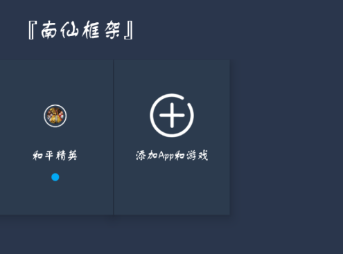 ���ɿ���޸���app