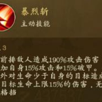 千秋辞吕布怎么样 吕布技能强度评测 千秋辞吕布怎么样 吕布技能强度评测