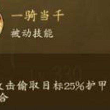 千秋辞吕布怎么样 吕布技能强度评测 千秋辞吕布怎么样 吕布技能强度评测