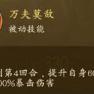 千秋辞吕布怎么样 吕布技能强度评测 千秋辞吕布怎么样 吕布技能强度评测