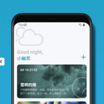 心悦日记 心悦日记