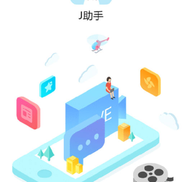 J助手 J助手