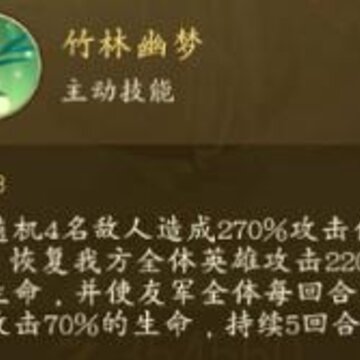 千秋辞大乔怎么样 大乔技能强度分析 千秋辞大乔怎么样 大乔技能强度分析