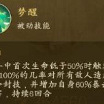 千秋辞大乔怎么样 大乔技能强度分析 千秋辞大乔怎么样 大乔技能强度分析
