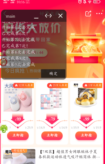 ����618�������Զ���app