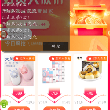 ����618�������Զ���app