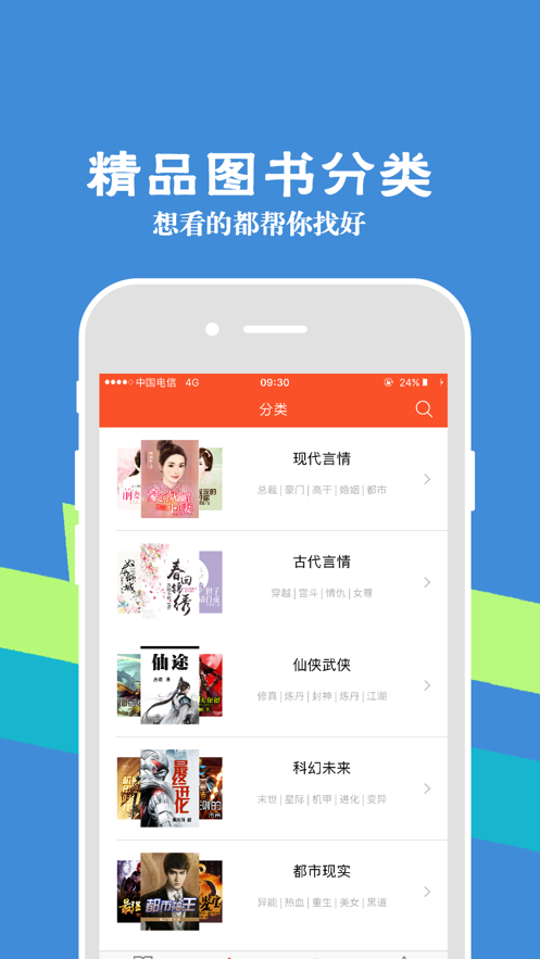 花逝小说